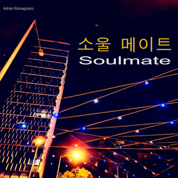 Soulmate by Adrian Romagnano, Product Image.